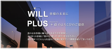 Willplus-hp